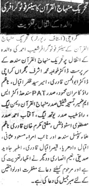 Minhaj-ul-Quran  Print Media Coverage Daily Asas pg2 